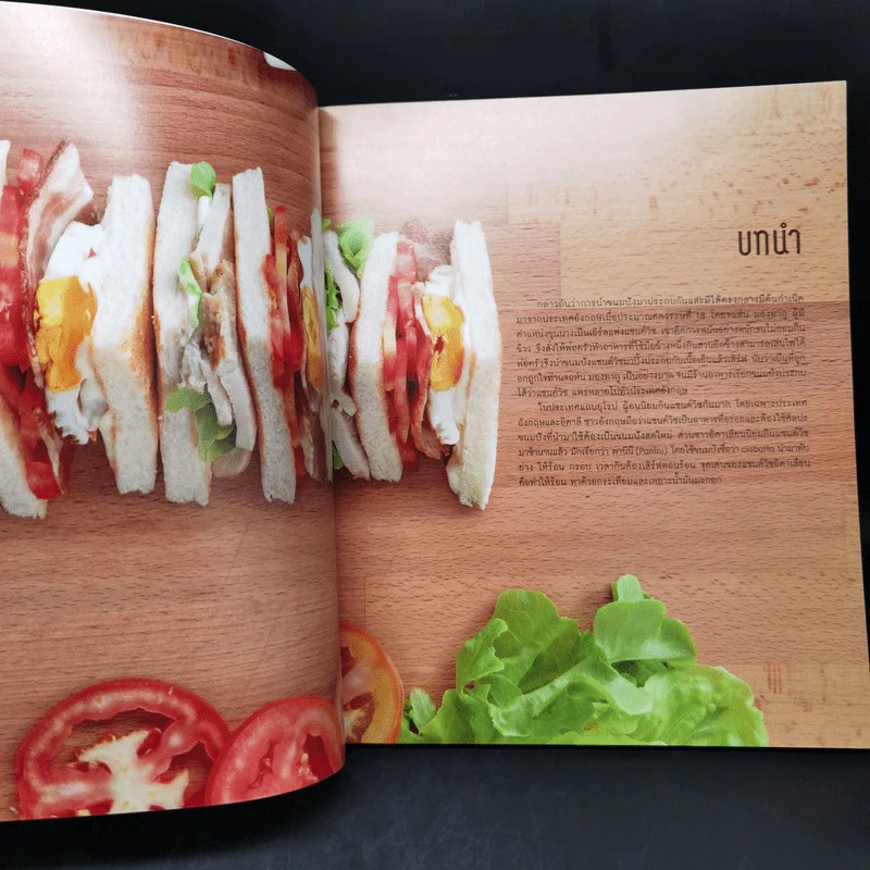 Sandwiches อร่อยง่ายกันได้ทุกที่ทุกวัย - ชรินรัตน์ จริงจิตร รูปที่ 10