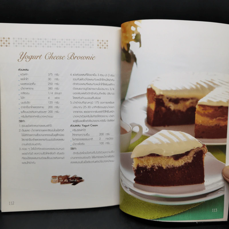 The Ultimate Brownie - ณนนท์ แดงสังวาลย์ รูปที่ 12