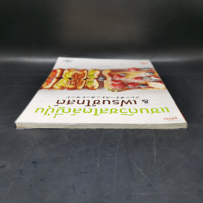 แซนด์วิชสไตล์ญี่ปุ่น & เฟรนช์โทสต์ - นาโฮโกะ มินากูชิ รูปที่ 6