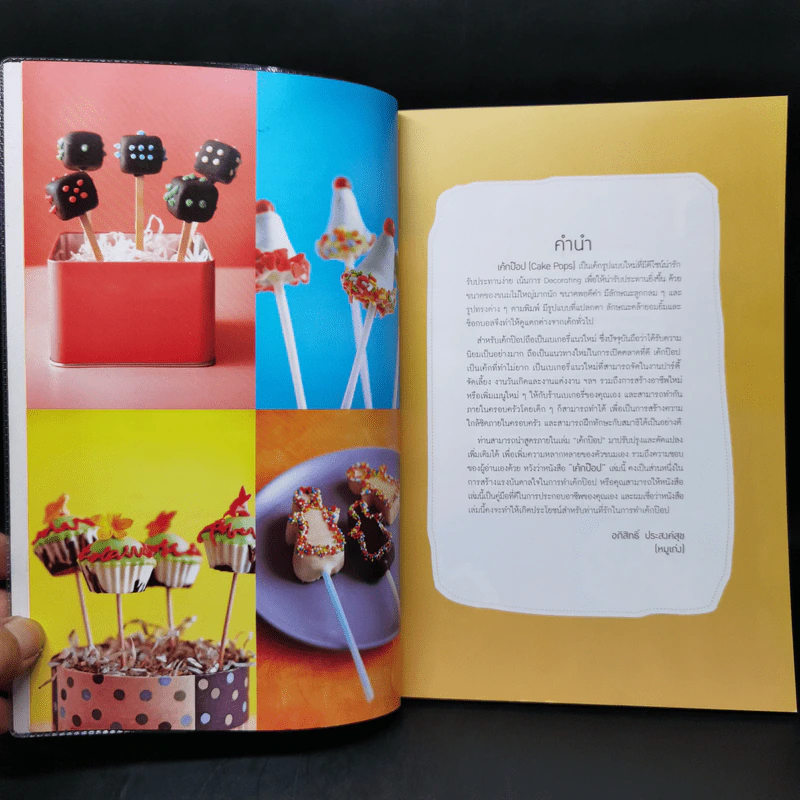 Cake Pops เค้กป๊อป เค้กเทรนด์ใหม่ สำหรับธุรกิจเบเกอรี่ และงานปาร์ตี้ รูปที่ 10