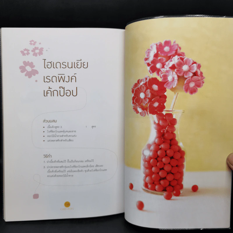 Cake Pops เค้กป๊อป เค้กเทรนด์ใหม่ สำหรับธุรกิจเบเกอรี่ และงานปาร์ตี้ รูปที่ 15