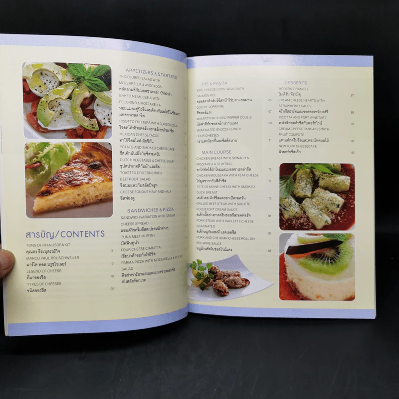 อาหารจานชีส Cooking with Cheese รูปที่ 8