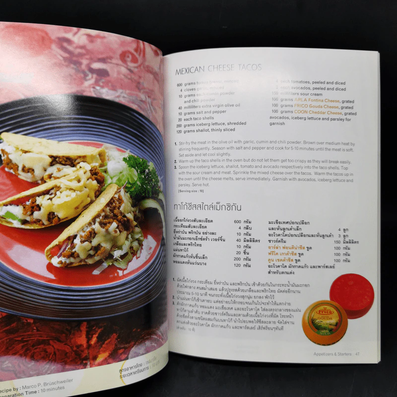 อาหารจานชีส Cooking with Cheese รูปที่ 11