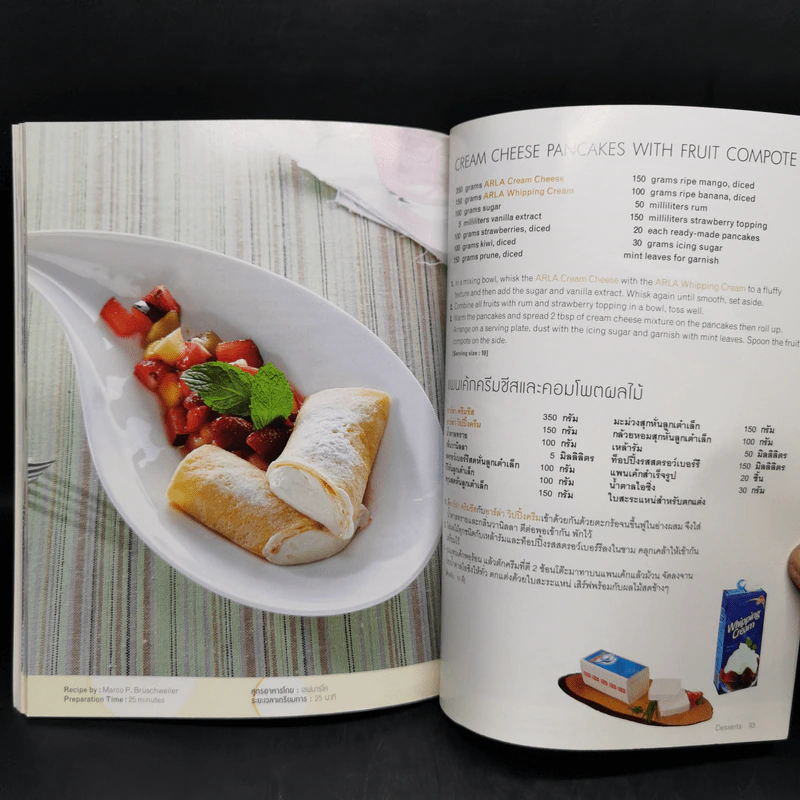 อาหารจานชีส Cooking with Cheese รูปที่ 13