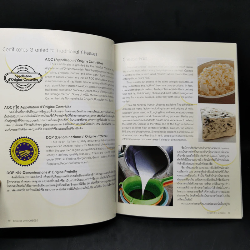อาหารจานชีส Cooking with Cheese รูปที่ 10