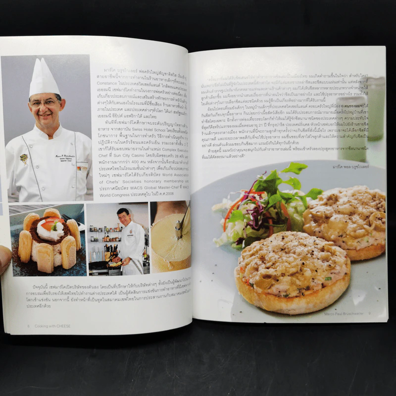 อาหารจานชีส Cooking with Cheese รูปที่ 9