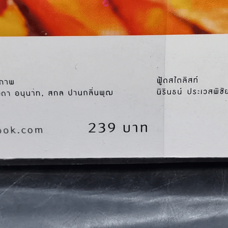อาหารจากเตาอบเล็ก รูปที่ 15