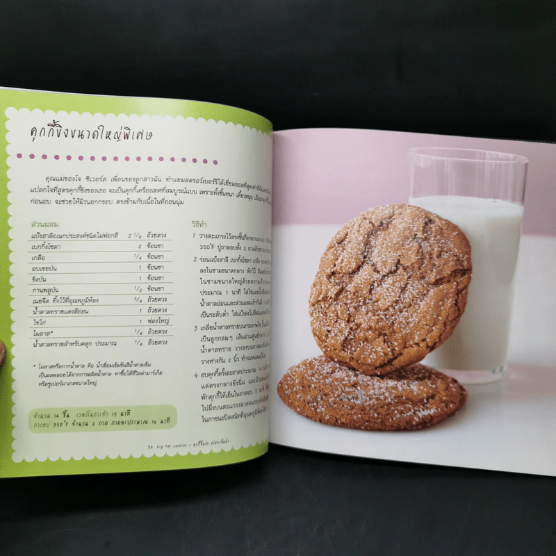 Big Fat Cookies คุกกี้ชิ้นโต อร่อยเต็มคำ - Elinor Klivans รูปที่ 12