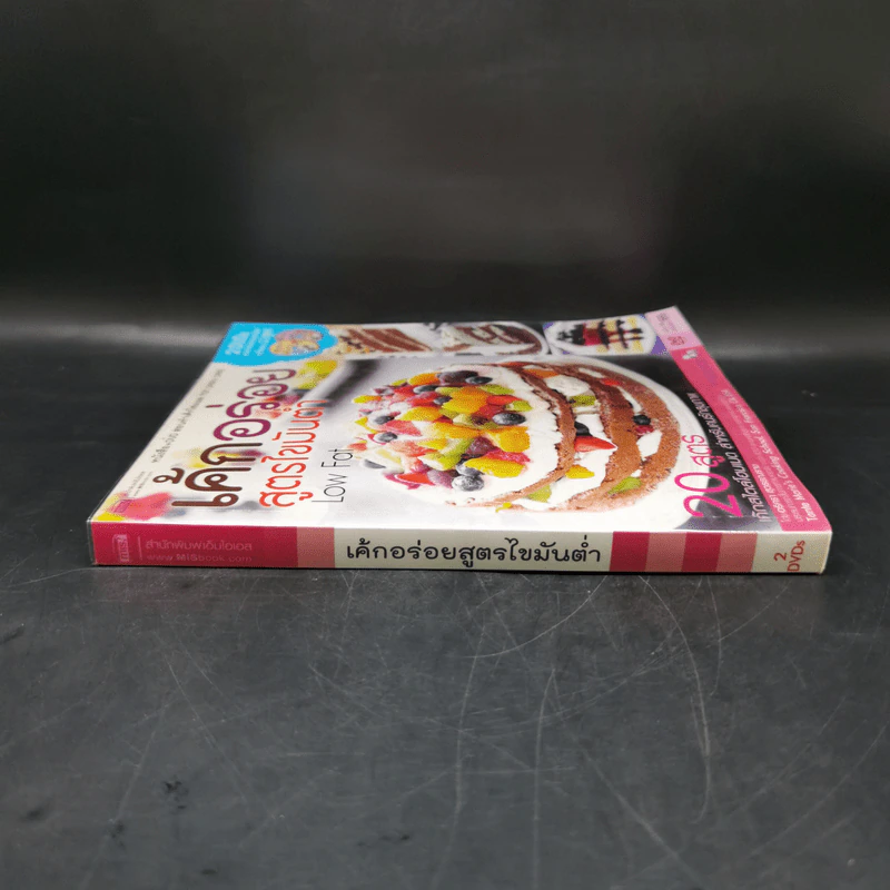 เค้กอร่อยสูตรไขมันต่ำ Low Fat รูปที่ 3