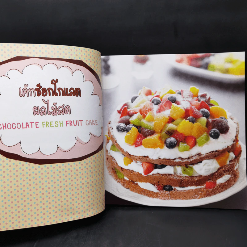 เค้กอร่อยสูตรไขมันต่ำ Low Fat รูปที่ 13