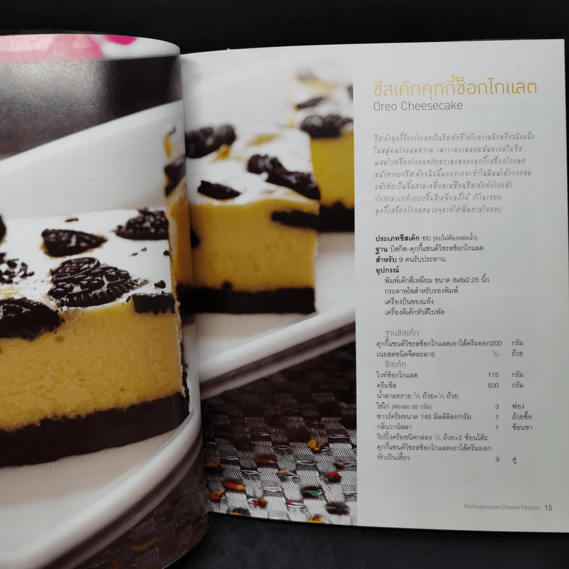 ชีสเค้กแสนอร่อย รูปที่ 10