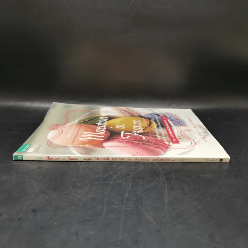 Macaron in France มาการองเลิฟเวอร์ต้องไม่พลาด - Kanae Kobayashi (โคบายาชิ คานาเอะ) รูปที่ 3
