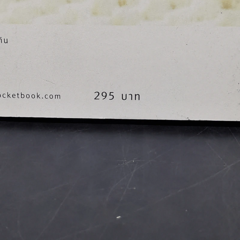 Tiny Square Cakes - ยูโกะ คุโรคาวะ รูปที่ 15