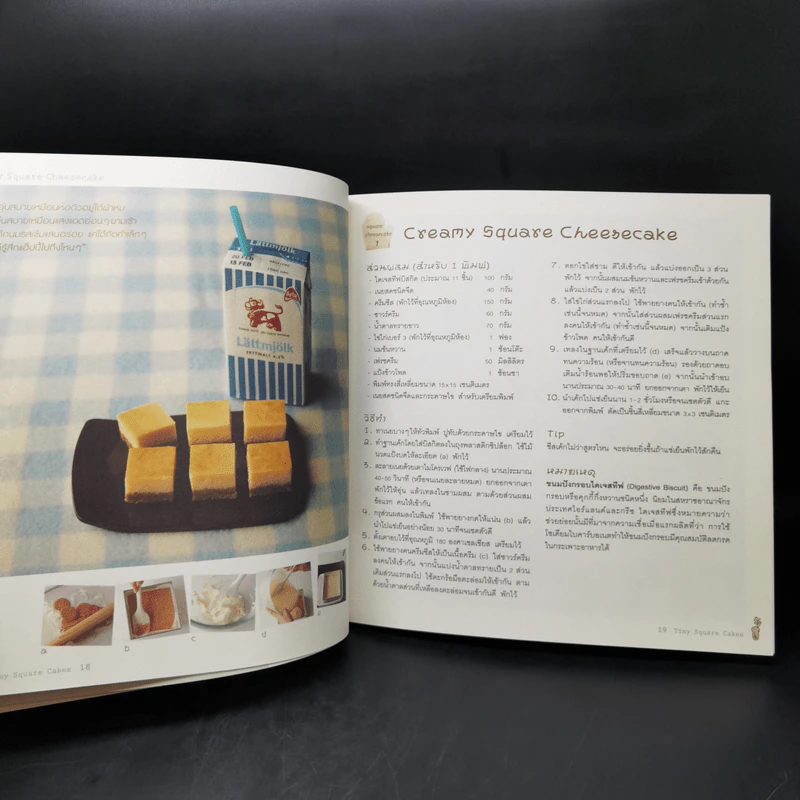 Tiny Square Cakes - ยูโกะ คุโรคาวะ รูปที่ 11