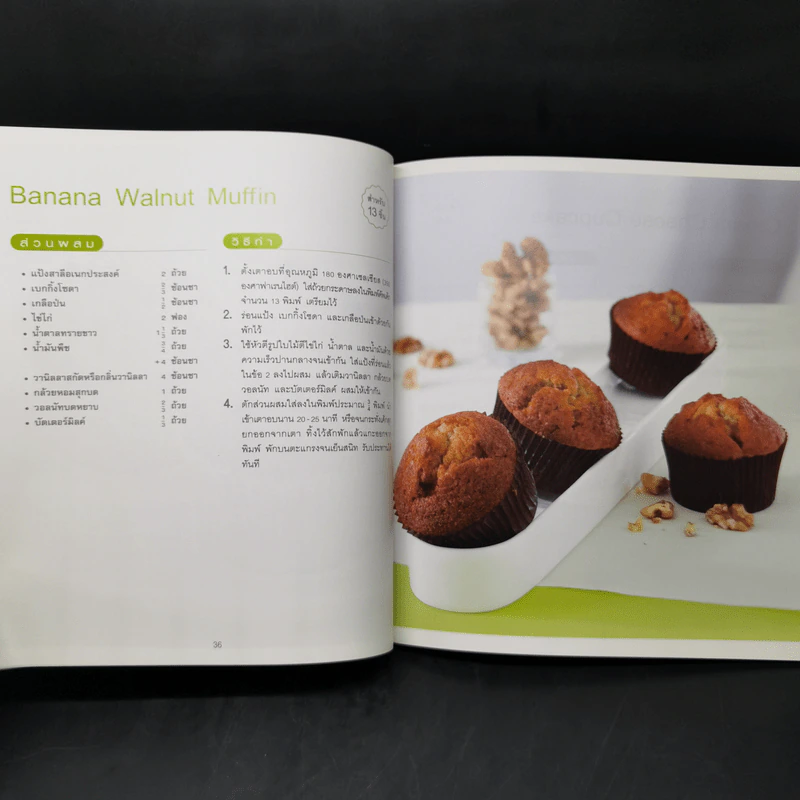 Cupcake - ดนยา ธนารักษ์โชค, เด่นฤทัย มณีเฟื่องฟู รูปที่ 15