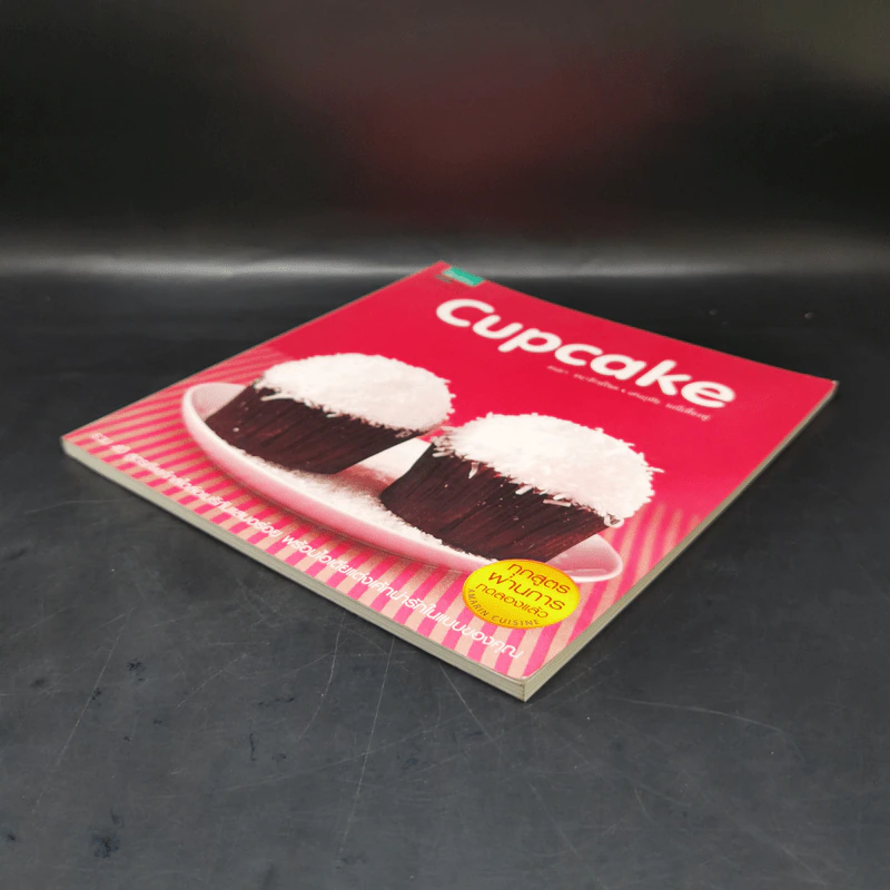 Cupcake - ดนยา ธนารักษ์โชค, เด่นฤทัย มณีเฟื่องฟู รูปที่ 7