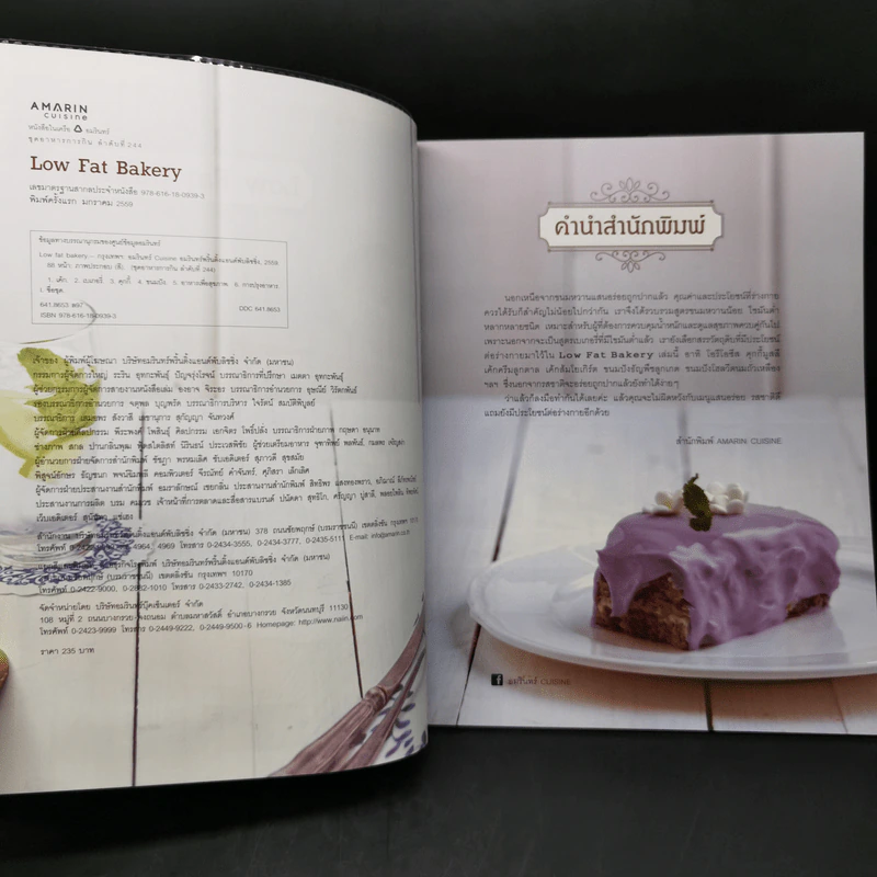 Low Fat Bakery ขนมปัง เค้ก คุกกี้ รูปที่ 8