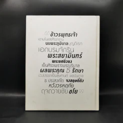ธ สถิตในดวงใจนิรันดร์ รูปที่ 2