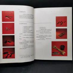 เหรียญกษาปณ์ กรุงรัตนโกสินทร์ Boxset พร้อมหนังสือ 2 เล่ม รูปที่ 13