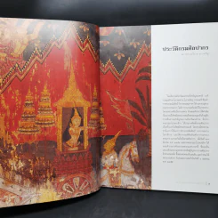 91 ปีแห่งการสถาปนา กรมศิลปากร รูปที่ 10