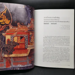 91 ปีแห่งการสถาปนา กรมศิลปากร รูปที่ 12