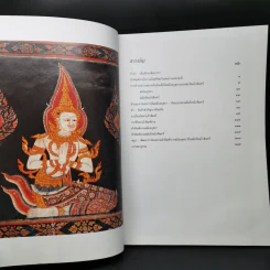 ผ้าพิมพ์ลายโบราณในพิพิธภัณฑสถานแห่งชาติ รูปที่ 8