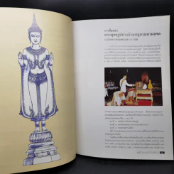 89 ปี แห่งการสถาปนากรมศิลปากร รูปที่ 11