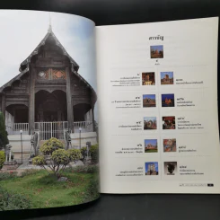 89 ปี แห่งการสถาปนากรมศิลปากร รูปที่ 10