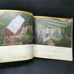 พระพุทธจริยาวัตร พระราชจริยาวัตร รัชกาลที่ 9 รูปที่ 15