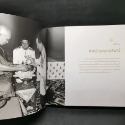 พระพุทธเมตตาประชาไทย ไตรโลกนาถคันธารราฐอนุสรณ์ รูปที่ 10