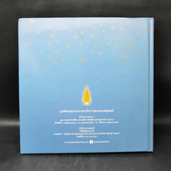 พระพุทธเมตตาประชาไทย ไตรโลกนาถคันธารราฐอนุสรณ์ รูปที่ 2