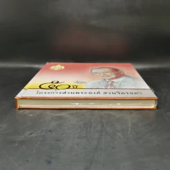 50 ปี โครงการส่วนพระองค์ สวนจิตรลดา Boxset รูปที่ 6