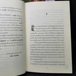 อาเธอร์ Arthur Boxset เล่ม 1-2 - ลุก แบซซอง รูปที่ 21