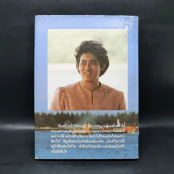 สิงคโปร์สัญจร - สิรินธร รูปที่ 2