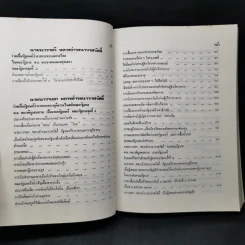 ชีวิตและงานของพลเรือตรี ถวัลย์ ธำรงนาวาสวัสดิ์ รูปที่ 12