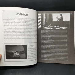 การเล่นคอร์ด รวมคอร์ดกีต้าร์และเทคนิคการวางนิ้ว รูปที่ 8
