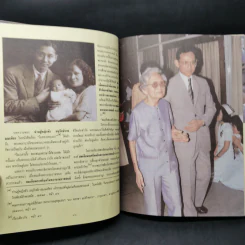 สมเด็จพระศรีนครินทราบรมราชชนนี รูปที่ 11