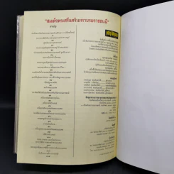 สมเด็จพระศรีนครินทราบรมราชชนนี รูปที่ 14