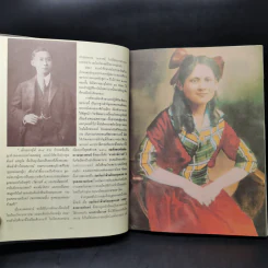 สมเด็จพระศรีนครินทราบรมราชชนนี รูปที่ 10