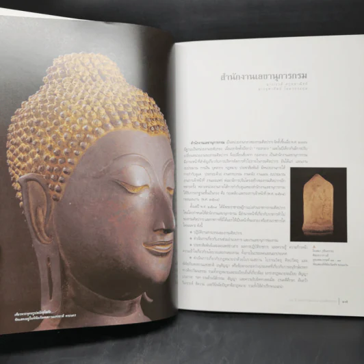 91 ปีแห่งการสถาปนา กรมศิลปากร รูปที่ 11