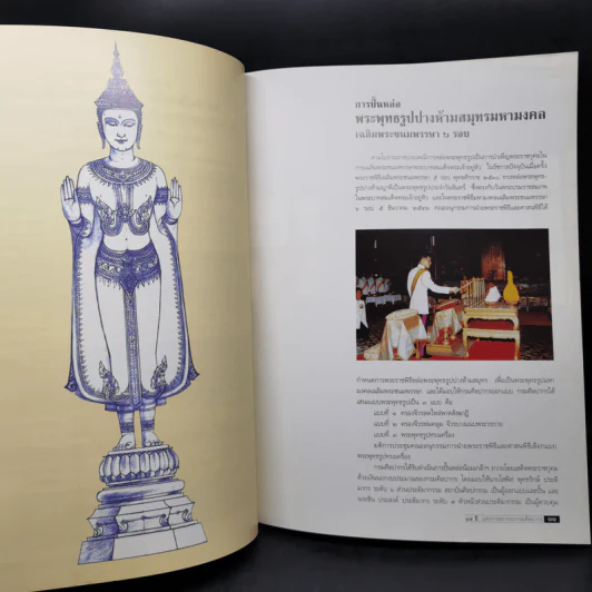 89 ปี แห่งการสถาปนากรมศิลปากร รูปที่ 11