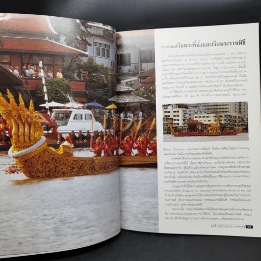 89 ปี แห่งการสถาปนากรมศิลปากร รูปที่ 12