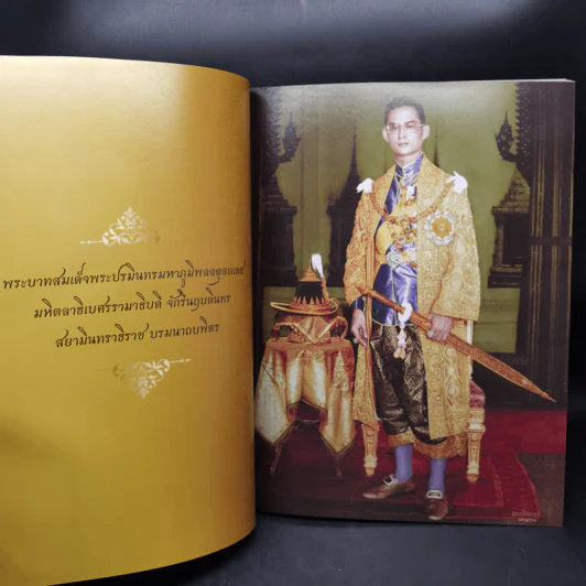 ข้ามห้วงมหรรณพ ในหลวงร.9 รูปที่ 10