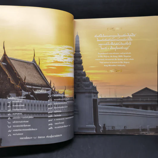 ข้ามห้วงมหรรณพ ในหลวงร.9 รูปที่ 9