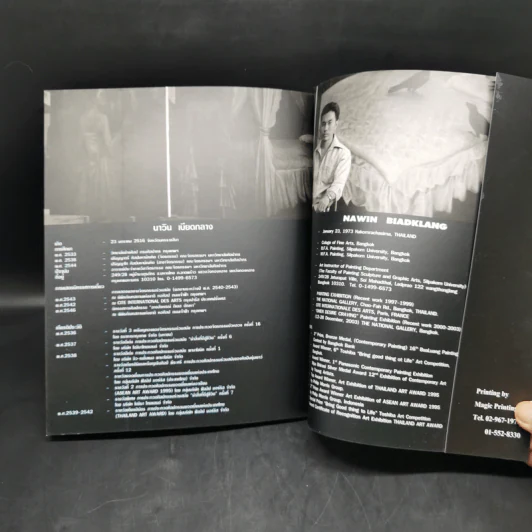 ลางสังหรณ์ กิเลส ตัณหา Omen Desire Craving รูปที่ 13