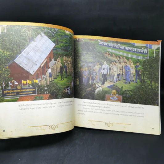 พระพุทธจริยาวัตร พระราชจริยาวัตร รัชกาลที่ 9 รูปที่ 15