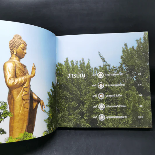 พระพุทธเมตตาประชาไทย ไตรโลกนาถคันธารราฐอนุสรณ์ รูปที่ 9