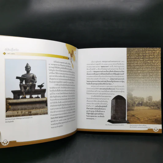 พระพุทธเมตตาประชาไทย ไตรโลกนาถคันธารราฐอนุสรณ์ รูปที่ 11