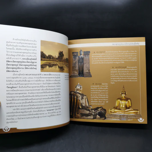 พระพุทธเมตตาประชาไทย ไตรโลกนาถคันธารราฐอนุสรณ์ รูปที่ 12