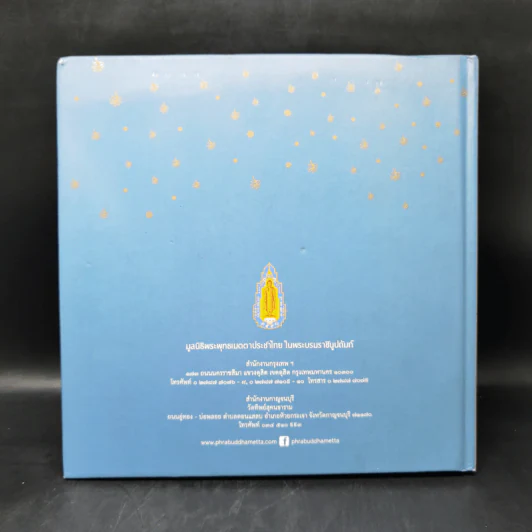 พระพุทธเมตตาประชาไทย ไตรโลกนาถคันธารราฐอนุสรณ์ รูปที่ 2